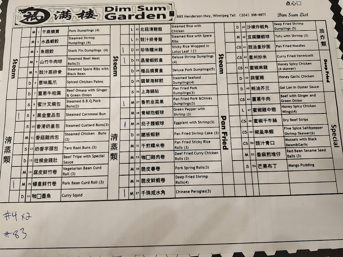 Dim Sum Garden 福滿樓 東北區 photo 2